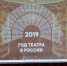 «Театр - особый и прекрасный мир!» - Сеченовский район