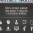 «Учитель для России» - Сеченовский район