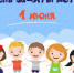 День защиты детей - Сеченовский район