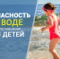 Безопасность детей на воде - Сеченовский район
