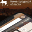 Инструкция - Сеченовский район