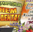Татьянин день - Сеченовский район