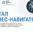 Ставку по льготным кредитам для малого бизнеса снизили до 7% годовых - Сеченовский район
