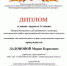 Основы дизайна - Сеченовский район