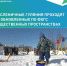 Масленичные гуляния в Нижегородской области разрешено проводить на открытых пространствах! - Сеченовский район