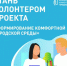 Стань волонтёром проекта - Сеченовский район