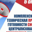 ГУ МЧС России по Нижегородской области - Сеченовский район