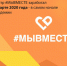 Волонтеры, как и медики, стали героями в пандемию - Сеченовский район