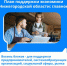3 миллиарда рублей планируется направить на поддержку экономики Нижегородской области - Сеченовский район