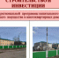 Из отчета главы Е.Г. Наборнова за 2023 год - Сеченовский муниципальный округ