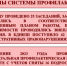 Из отчета главы Е.Г. Наборнова за 2023 год - Сеченовский муниципальный округ