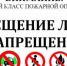 Внимание! Высокий класс пожарной опасности - Сеченовский муниципальный округ