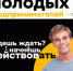 О	запуске	проектов	для  молодых предпринимателей - Сеченовский муниципальный округ