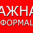 Внимание! Важная информация - Сеченовский муниципальный округ