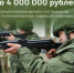 До 4 млн рублей увеличили выплату участникам спецоперации при получении ранения, повлекшего инвалидность - Сеченовский муниципальный округ