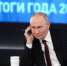 Прямая линия Владимира Путина длилась 4 часа 30 минут - Сеченовский муниципальный округ