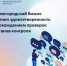 Нижегородский бизнес оценил удовлетворенность прохождением проверок органов контроля на 4 балла по пятибалльной шкале - Сеченовский муниципальный округ