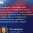 Игорь Комаров поздравил нижегородцев с Днем защитника Отечества! - Сеченовский муниципальный округ