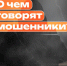 Внимание, мошенники! - Сеченовский муниципальный округ
