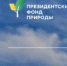 Первый конкурс, направленный на поддержку инициатив по сохранению природного наследия страны - Сеченовский муниципальный округ
