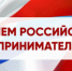Уважаемые предприниматели и представители малого и среднего бизнеса! - Сеченовский муниципальный округ