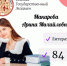 «Мы гордимся нашими выпускниками» - Сеченовский муниципальный округ