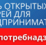 Акция «День открытых дверей для предпринимателей» - Сеченовский муниципальный округ