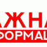 Внимание! Важная информация! - Сеченовский муниципальный округ