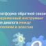 Сообщите о любой проблеме и получите ответ от органов власти! - Сеченовский муниципальный округ