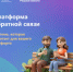 Платформа обратной связи - Сеченовский муниципальный округ