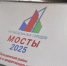 Представители более 20 нижегородских муниципалитетов участвуют в IV Съезде малых городов в Республике Беларусь - Сеченовский муниципальный округ