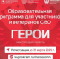 «Герои. Нижегородская область» - Сеченовский муниципальный округ