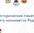 Делимся докладом главы МСУ Сеченовского муниципального округа Наборнова Е. Г. с IV Съезда малых городов в Республике Беларусь - Сеченовский муниципальный округ