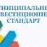 В Нижегородской области актуализировали инвестиционные профили муниципалитетов - Сеченовский муниципальный округ