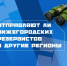 В Нижегородской области формируется мобилизационный резерв «БАРС-НН» – отправляют ли резервистов в другие регионы? - Сеченовский муниципальный округ