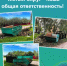 Чистый округ - наша общая ответственность! - Сеченовский муниципальный округ