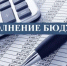 Итоги исполнения бюджета Сеченовского муниципального округа - Сеченовский муниципальный округ