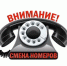 Внимание! Смена номера - Сеченовский муниципальный округ