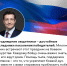 Сегодняшние защитники – достойные наследники поколения победителей - Сеченовский муниципальный округ