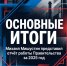 Рост экономики, поддержка семей и бойцов СВО, улучшение инфраструктуры - Сеченовский муниципальный округ