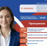 Всероссийская ярмарка трудоустройства 2026 - Сеченовский муниципальный округ