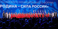 Стартовал III Всероссийский муниципальный форум «МАЛАЯ РОДИНА — СИЛА РОССИИ» - Сеченовский муниципальный округ